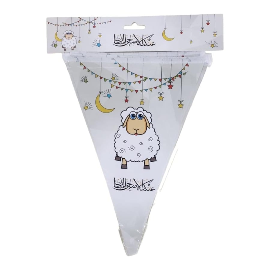 حبل زينة عيد الاضحى المبارك
