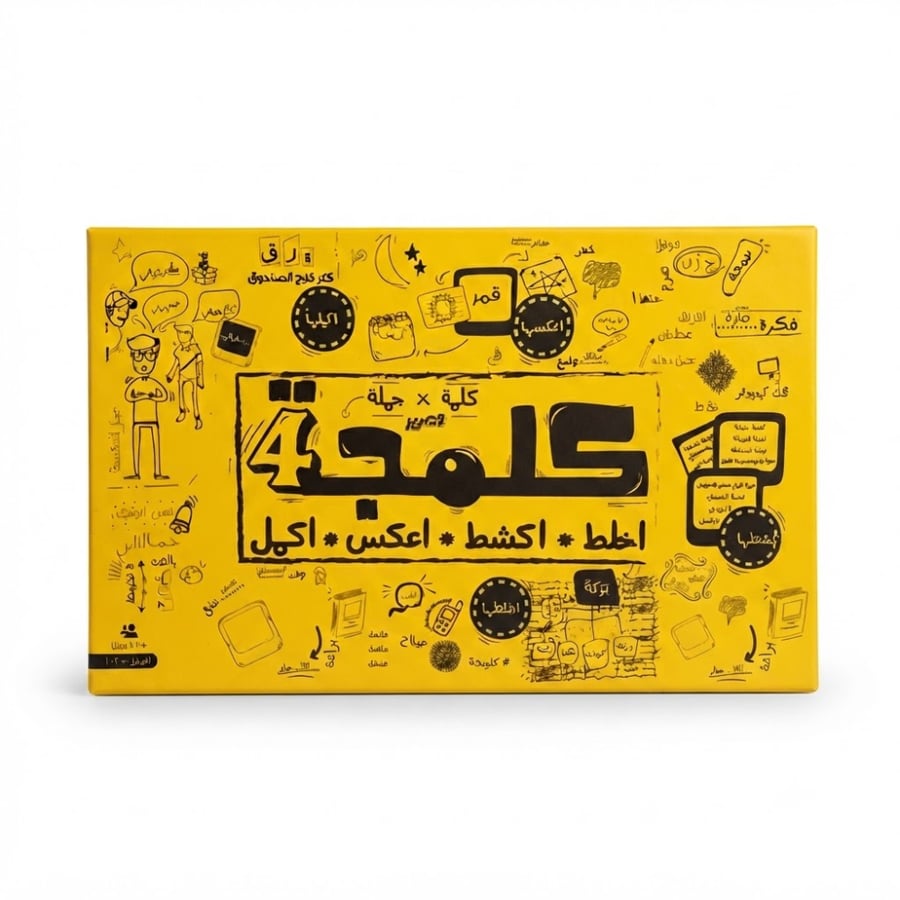 العاب ورقيه كلمجه