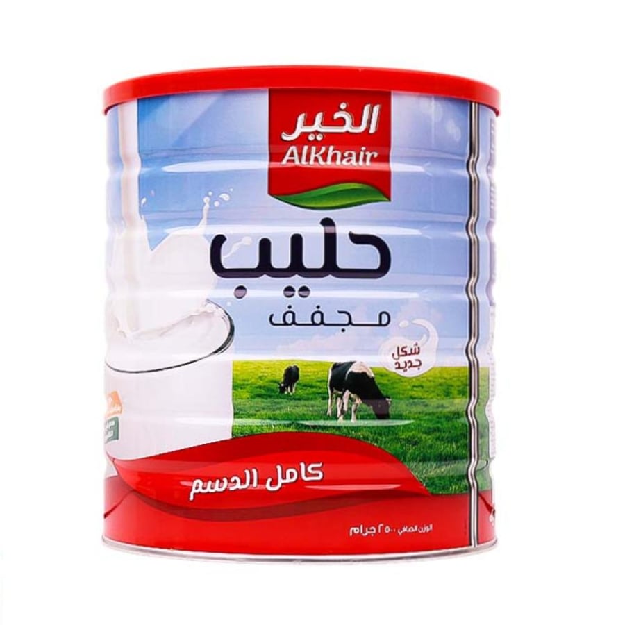 حليب مجفف كامل الدسم الخير2.5 كيلو