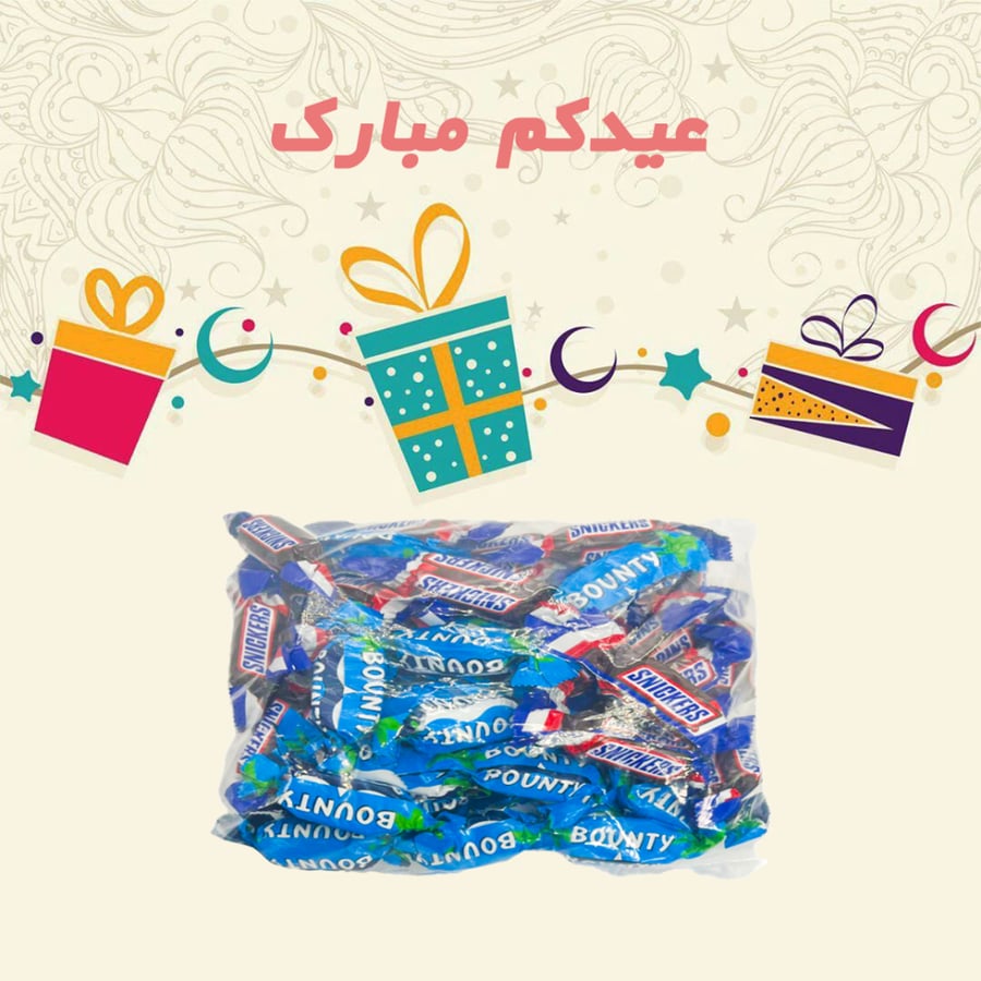 حلويات العيد نص كيلو باونتي + سنيكرس