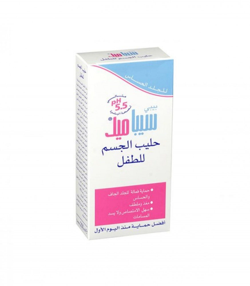 Sebamed body milk