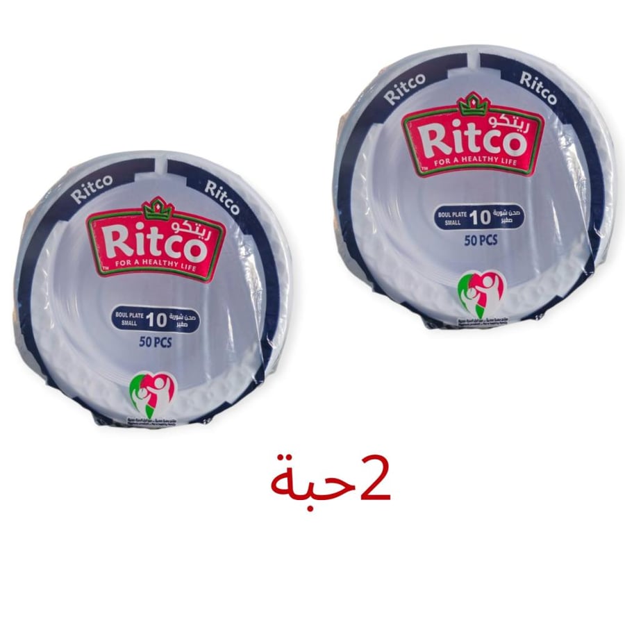 Retco small plastic soup bowl 2 pieces