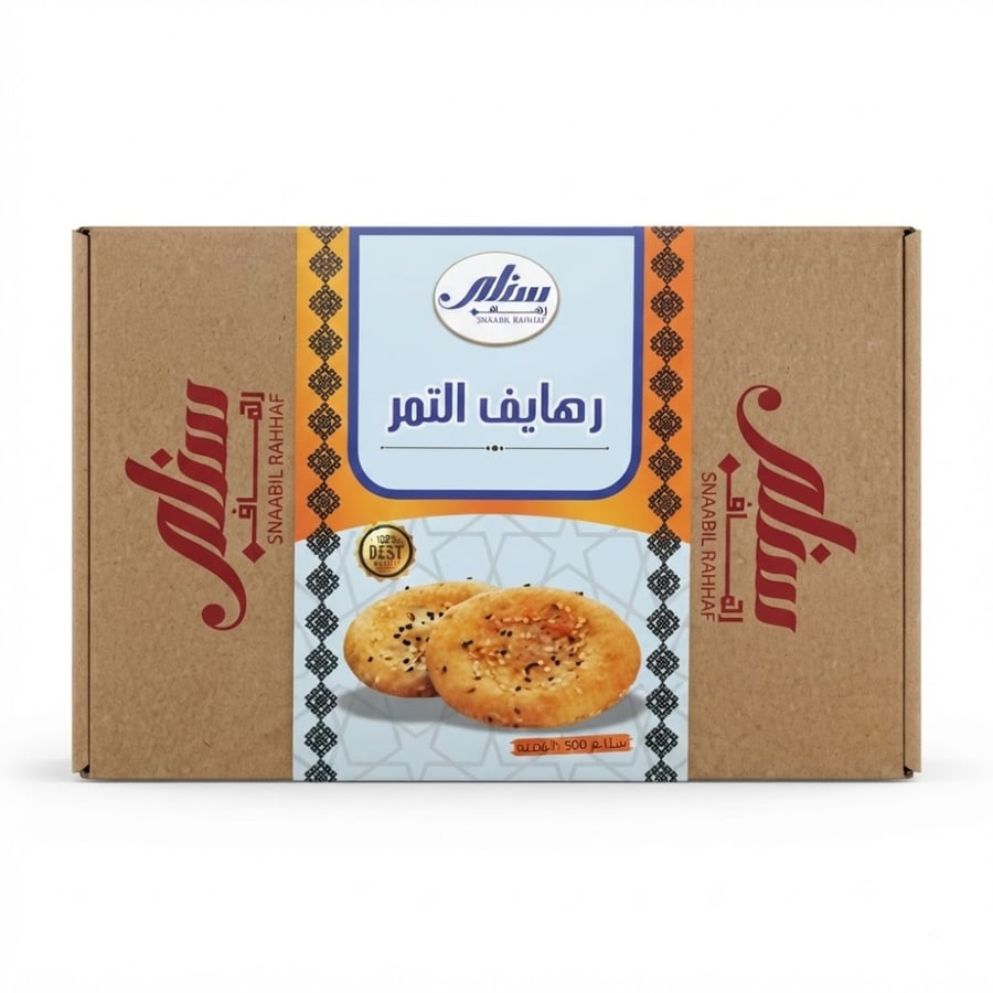 معمول رهايف التمر 500جرام