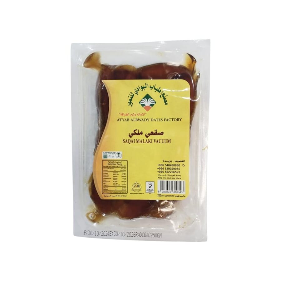 تمر صقعي ملكي 250 جرام