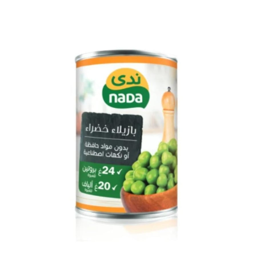 بازيلاء خضراء 400 جرام