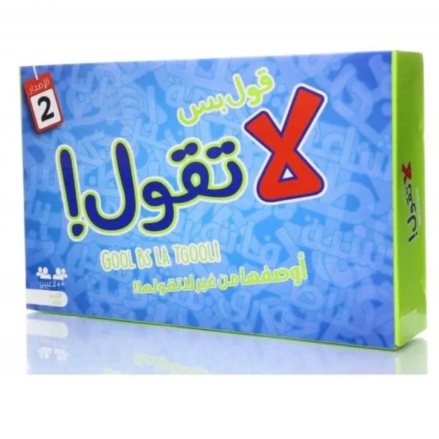 Game, just say but do not say version number 2