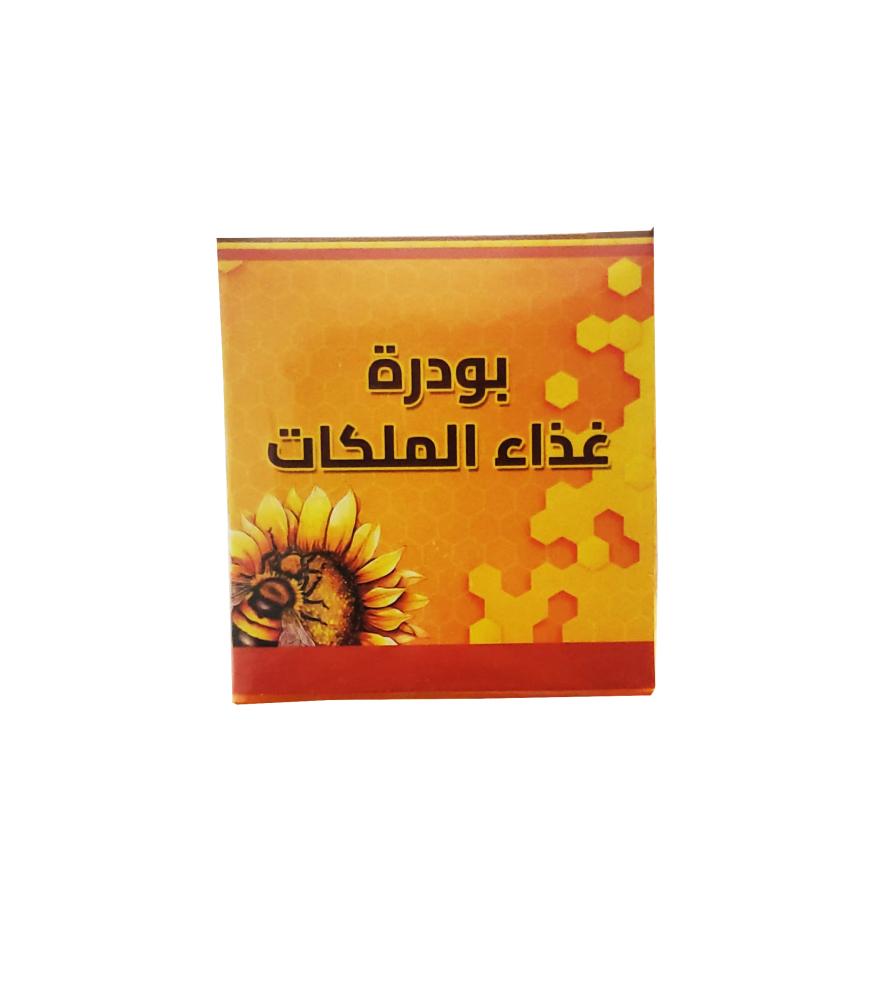 بودرة غذاء الملكات 20 جرام