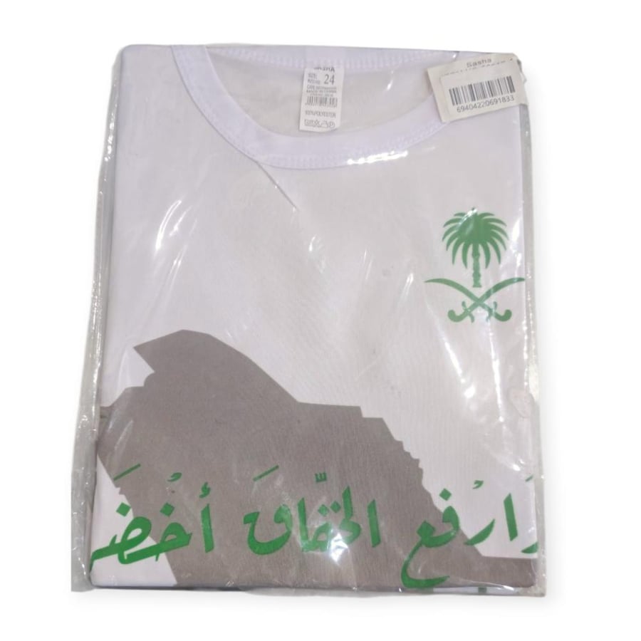 تيشيرت اليوم الوطني مقاس 24