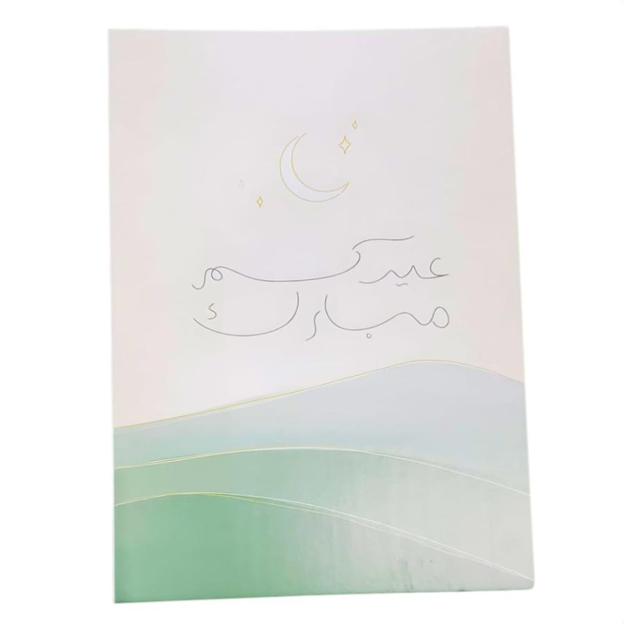 فلين طباعة عيد مبارك مقاس 50*70سم