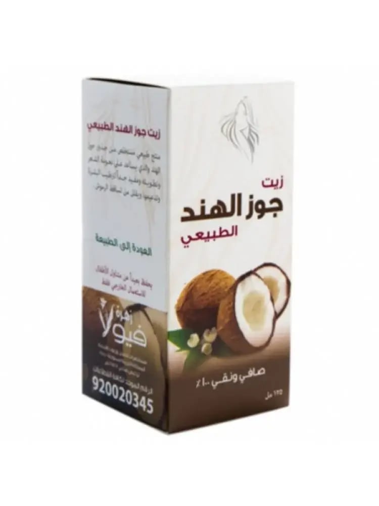 زيت جوز الهند الطبيعي زهرة فيولا 125 مل