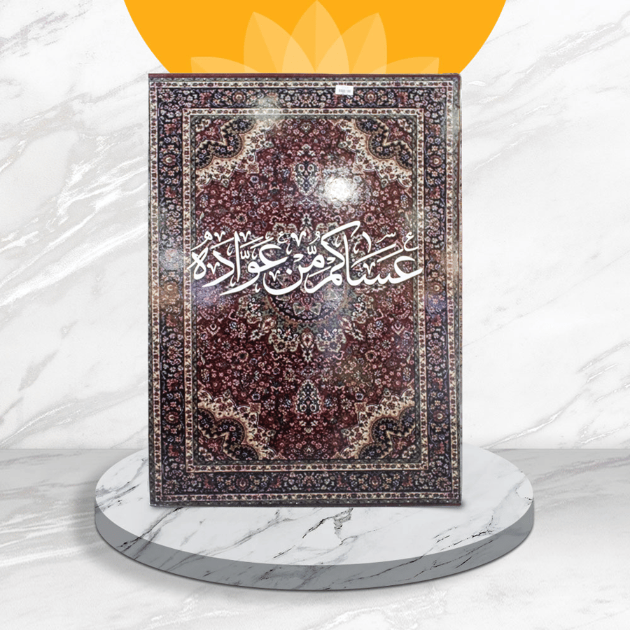 استاند العيد  كبير 1 بطول 1 متر