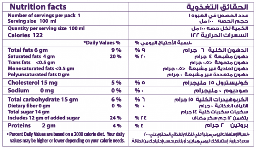 آيس كريم كواليتي 500 مل مقلم توت