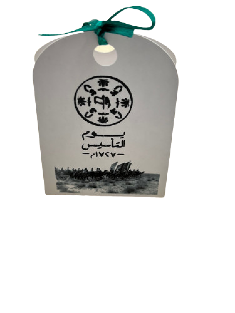 توزيعات يوم التأسيس 3 حبات