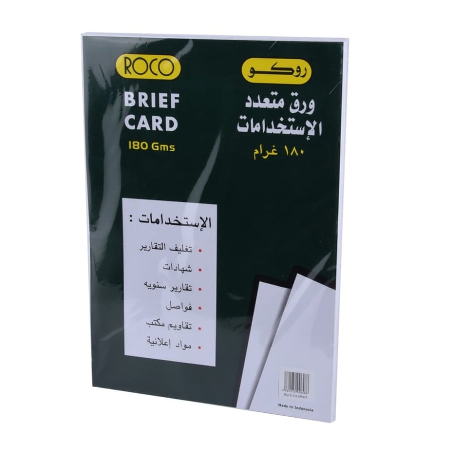 ورق مقوى متعدد الاستخدامات 180gsm