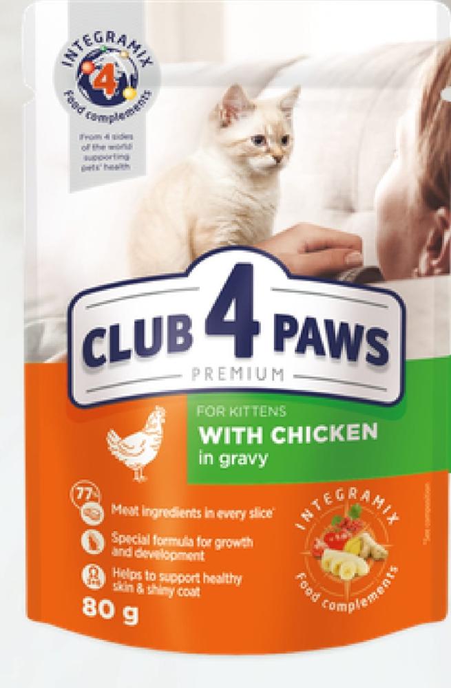 طعام رطب للقطط  الصغيرة دجاج  مع المرق 80 جرام club 4 paws