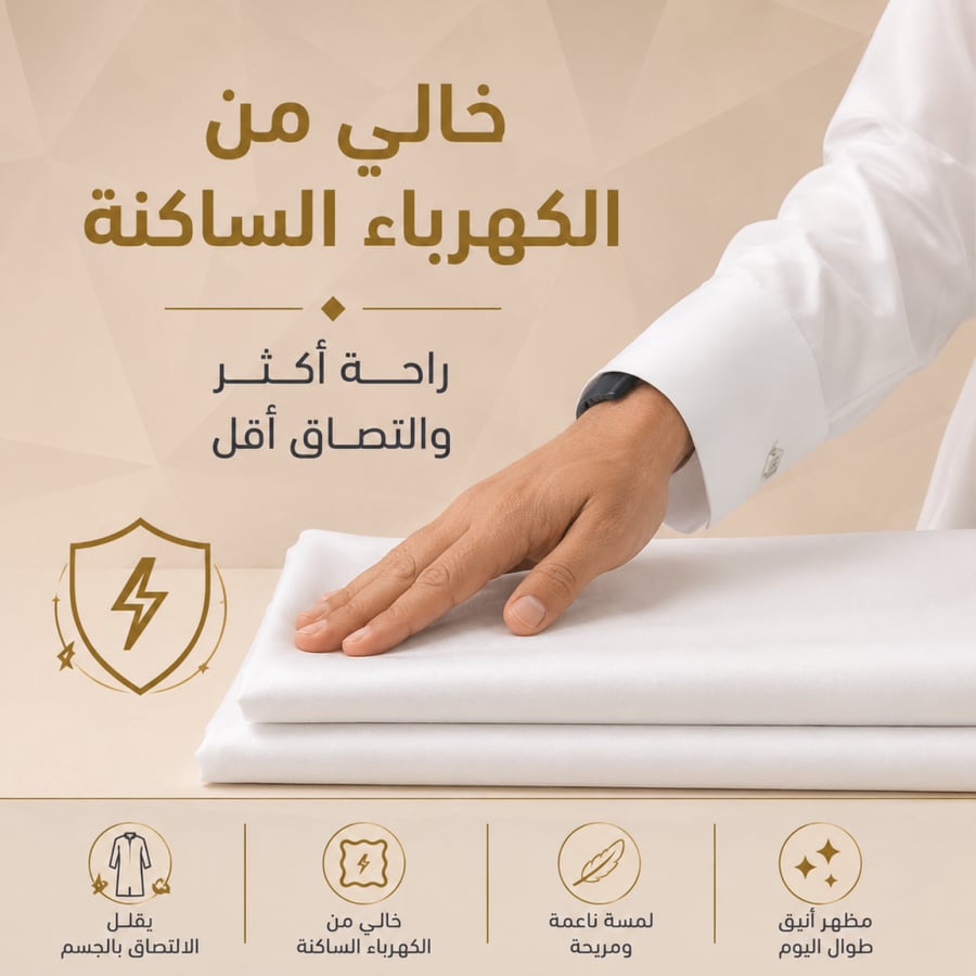 الأناقة بريميوم – قطعة واحدة | نص واقف فخم