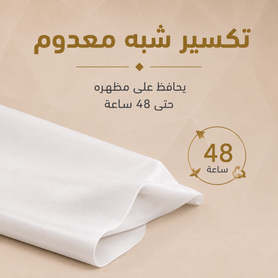 الأناقة بريميوم – قطعة واحدة | نص واقف فخم