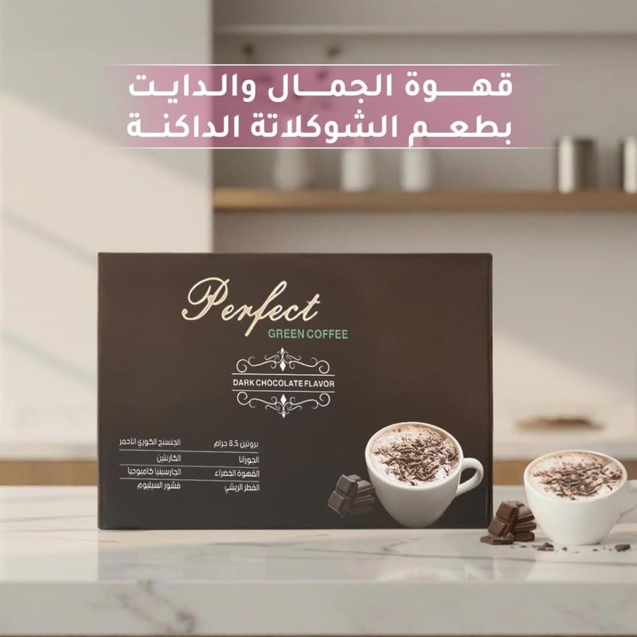 بكج عرض قهوه بيرفيكت + V اناناس