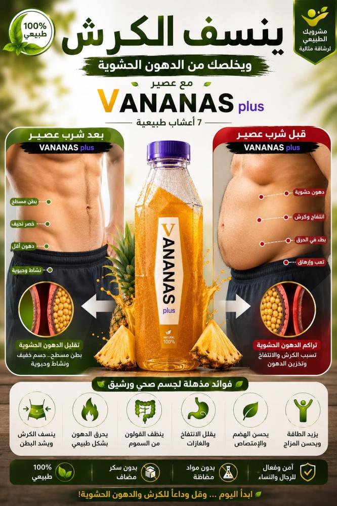 بكج عرض قهوه بيرفيكت + V اناناس
