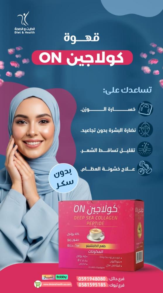 اشتر قهوه الترا +  ف اناناس واحصل علي قهوه اون بالكولاجين مجانا