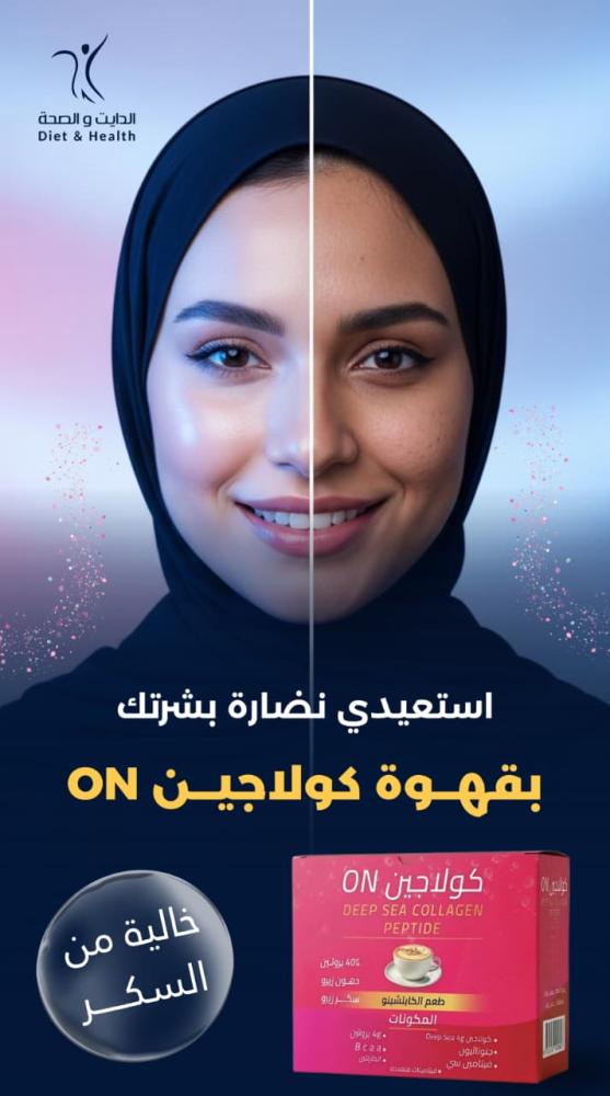 بكج التنحيف والجمال قهوه الترا بدون سكر + قهوه الكولاجين بدون سكر