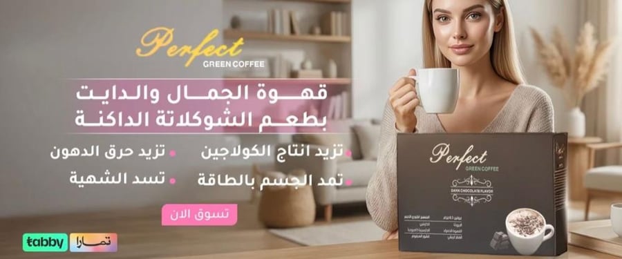 بكج  للدايت والصحه