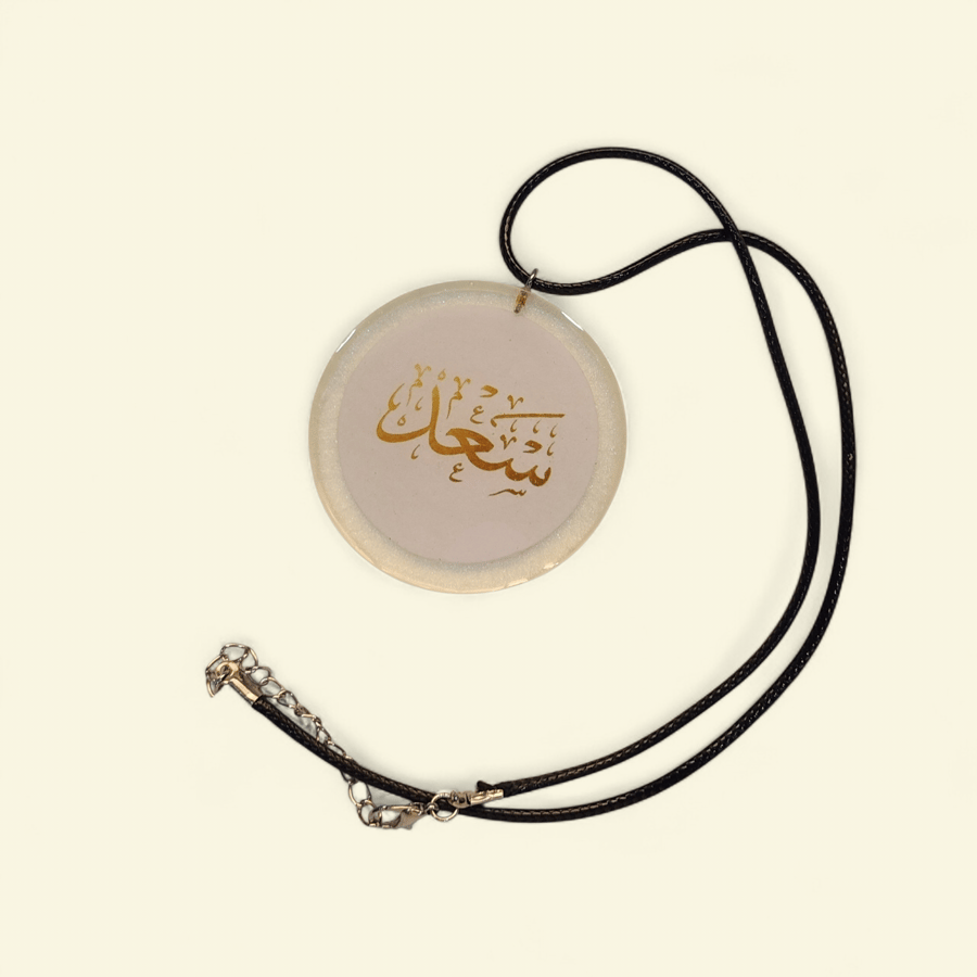 تعليقة سيارة (صممها بنفسك)