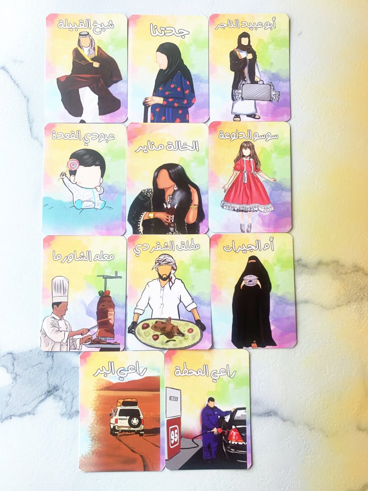 لعبة ديرة الكفو