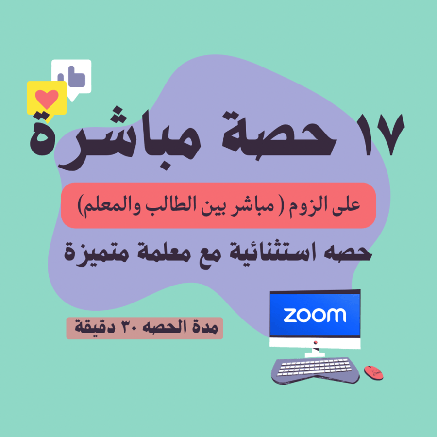 17 حصة فردية