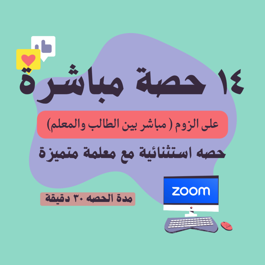 14 حصة فردية