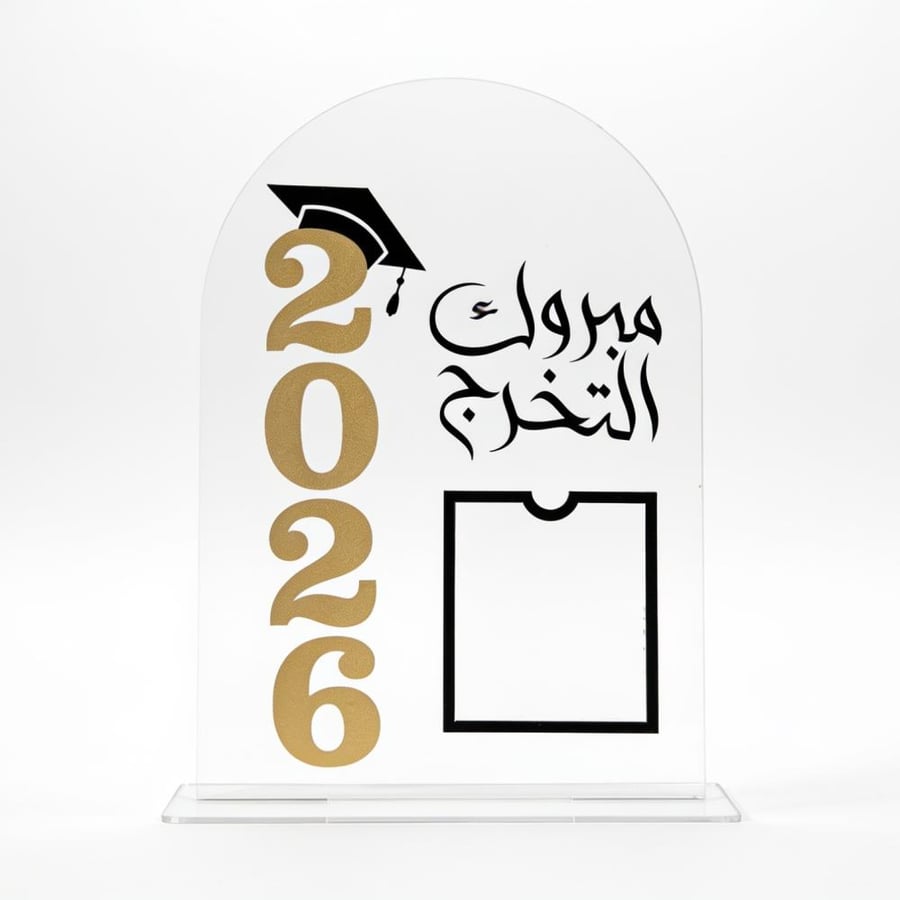 استاند اكريليك تخرج