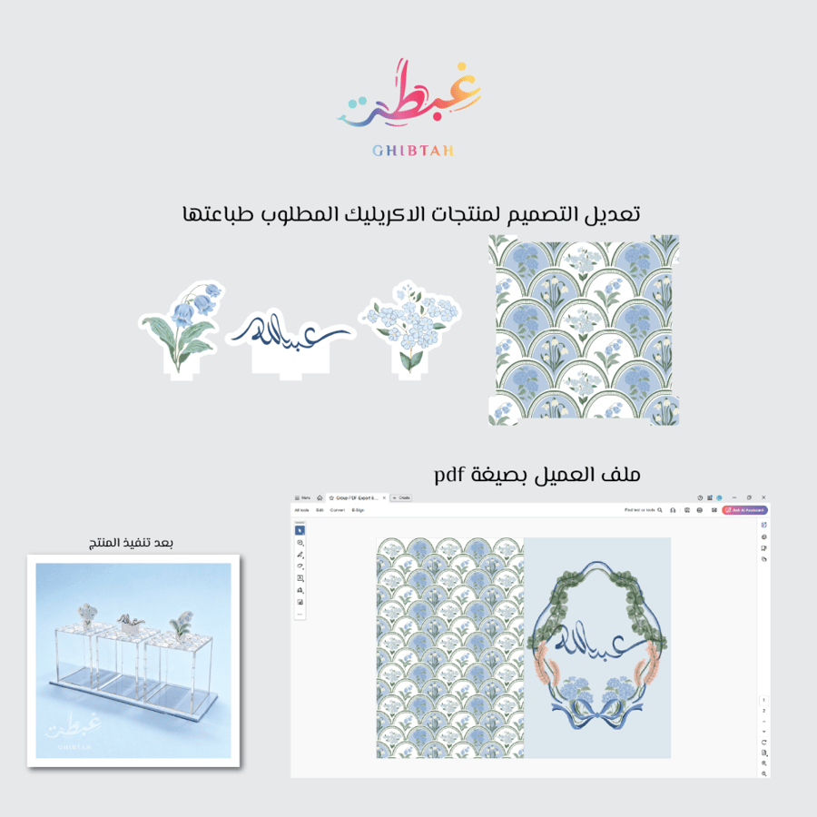 خدمة تعديل تصميم جاهز