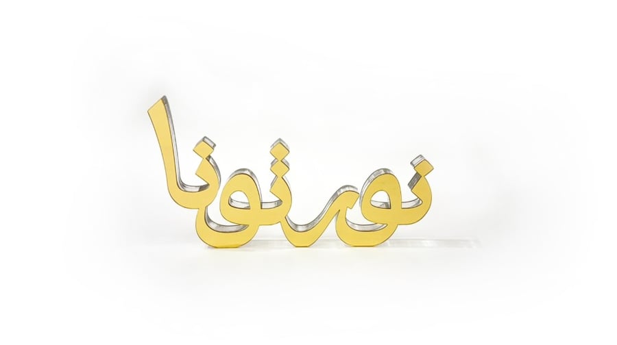 أسماء ديكور 3D