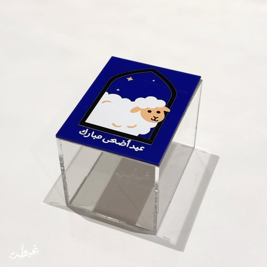 Eid al-Adha Mubarak gift box, blue
