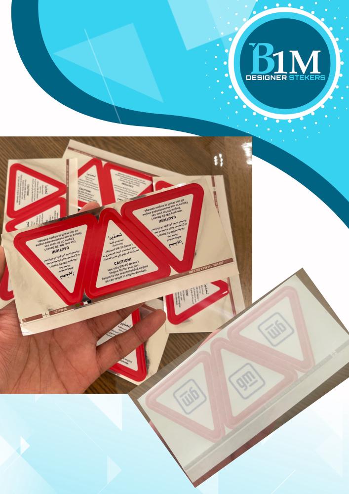 استكر الزيت GM اصلي بلد