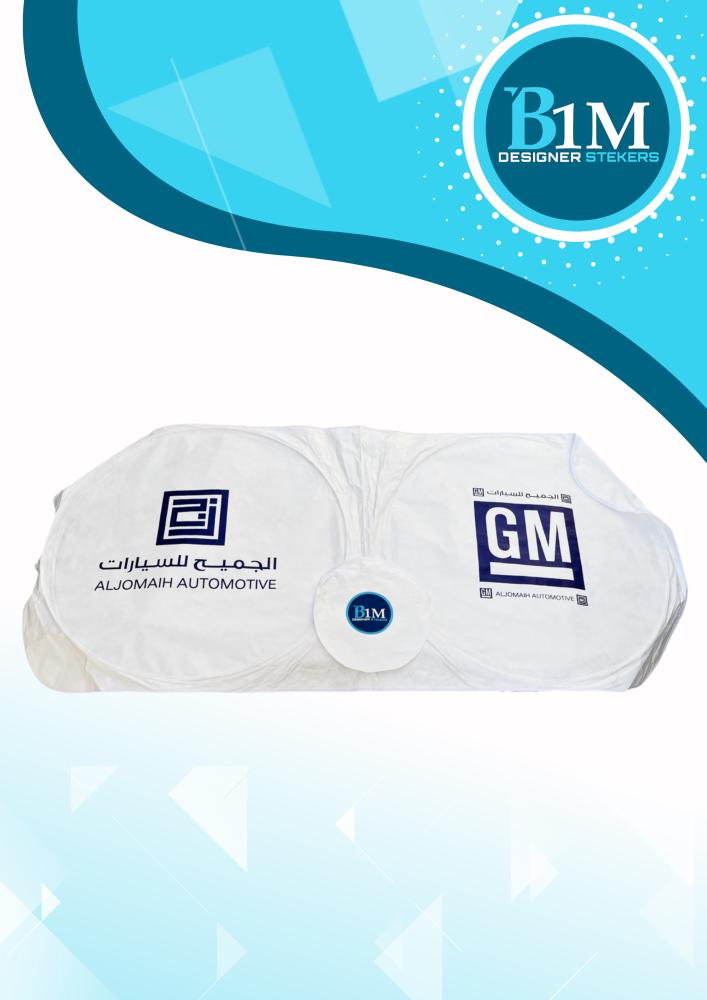 شماسات الجميح