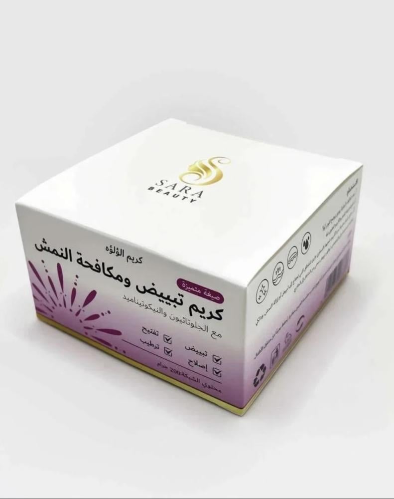 ساره بيوتي كريم اللؤلؤه (الخلطه التايلانديه)  , 200 جرام