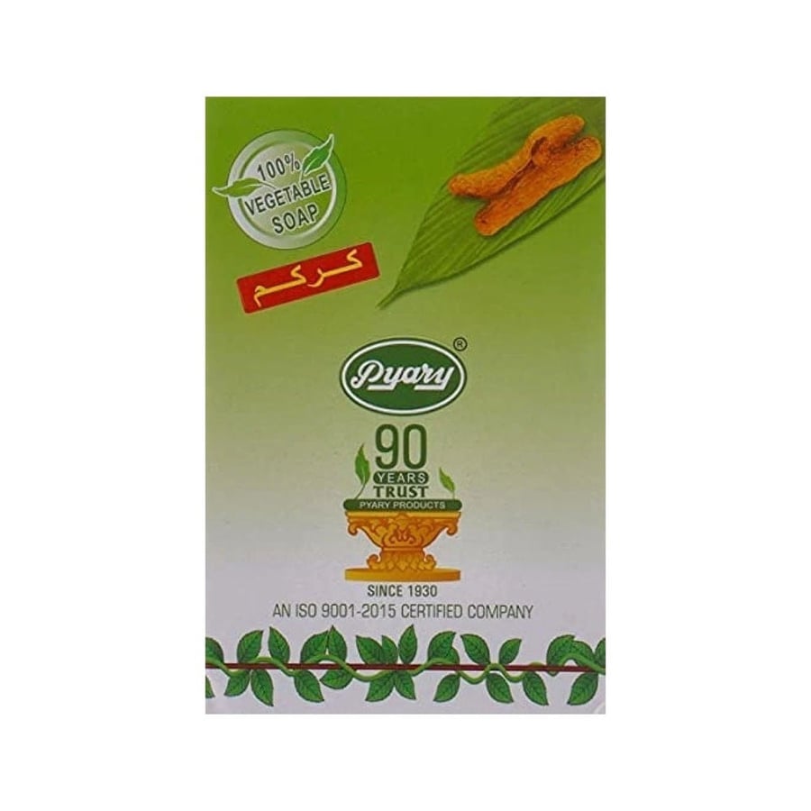 بياري صابون الكركم لتفتيح البشرة 75جم
