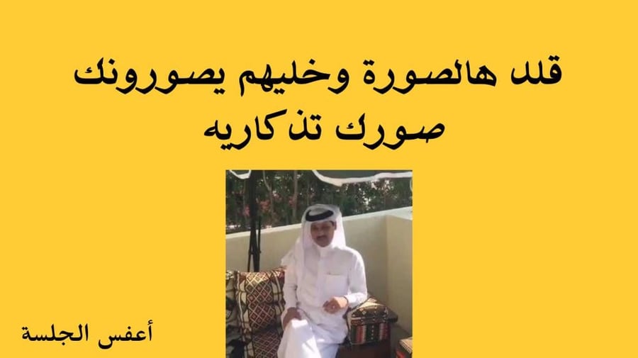 أعفس الجلسة