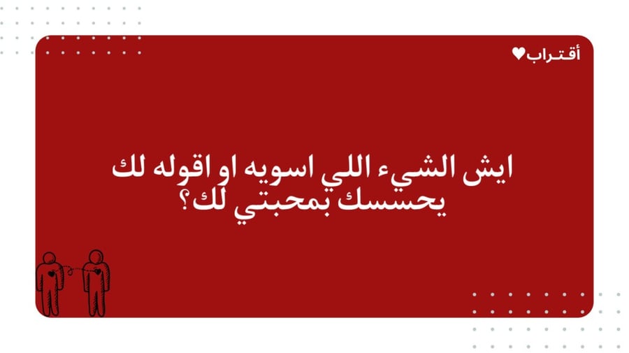 أقـتـراب