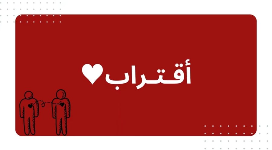 "بكج الاسئلة"