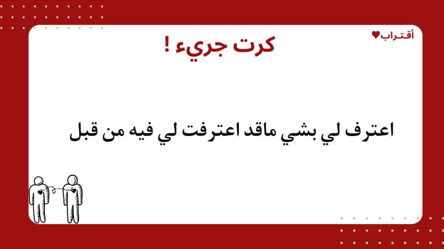 أقـتـراب