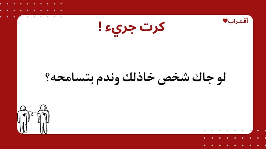 أقـتـراب