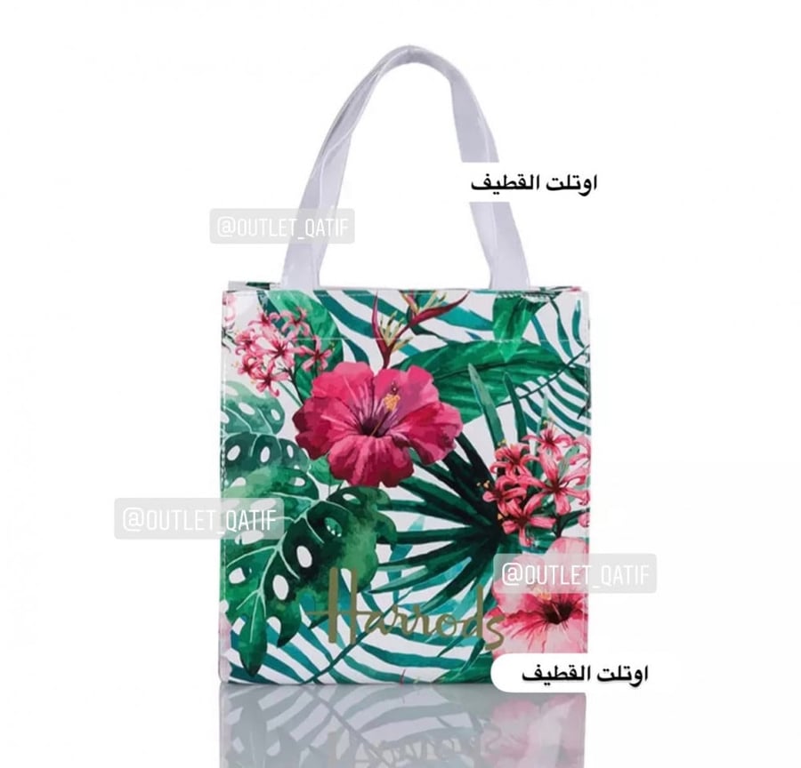 هارودز حجم صغير