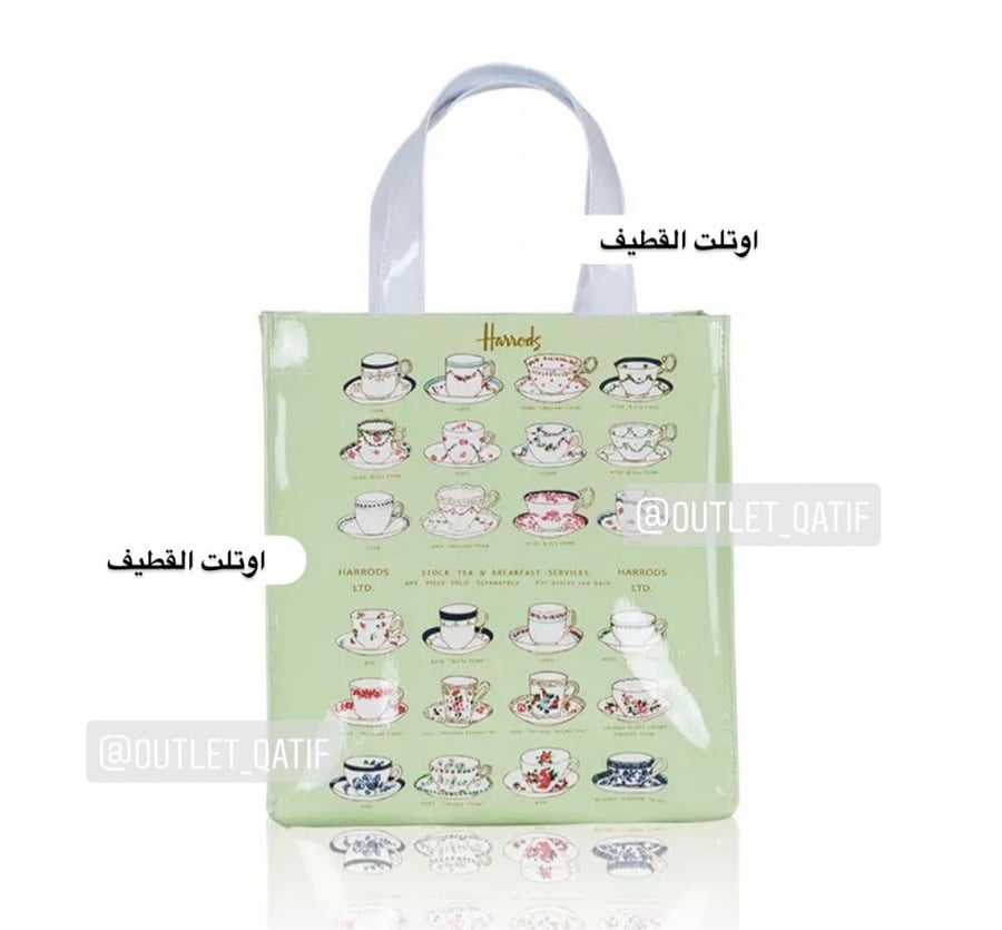 هارودز حجم صغير