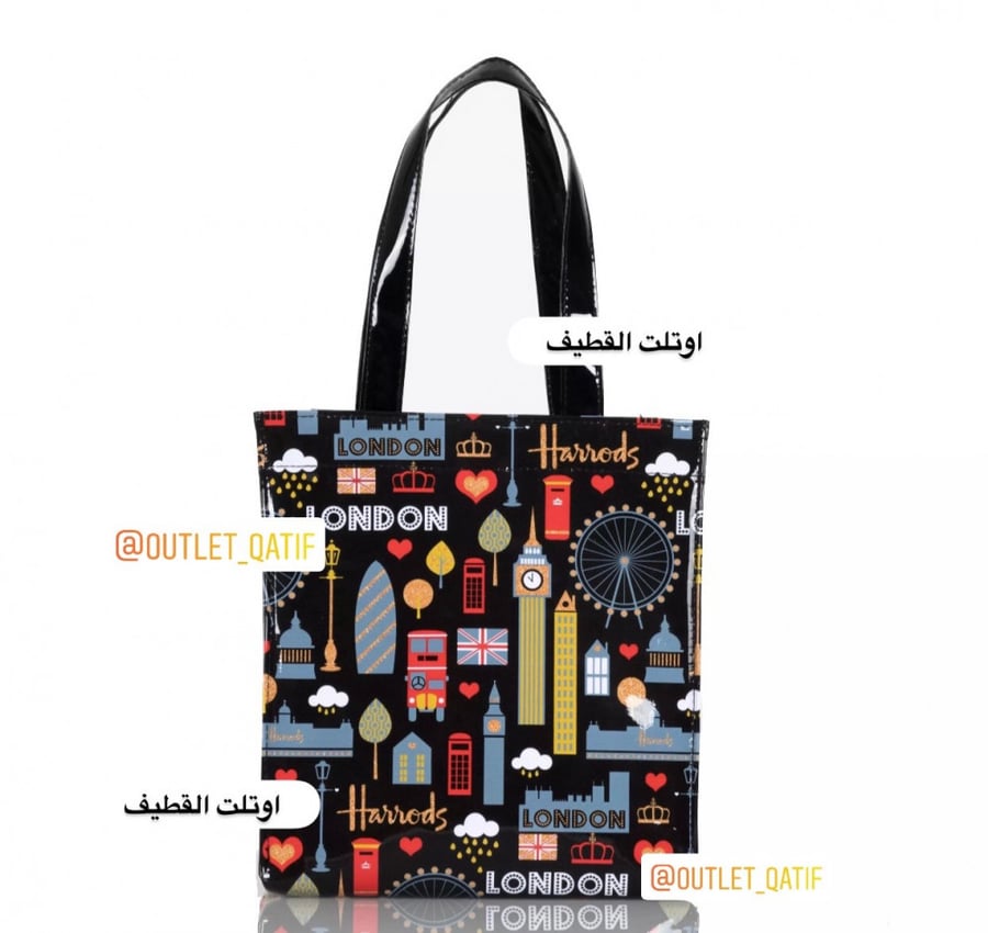 هارودز حجم صغير