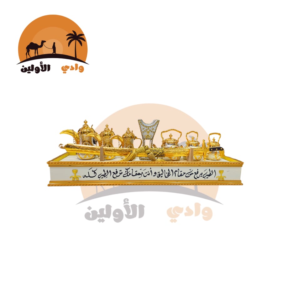 بكج  دلال واباريق بشعار سيفين ونخلة