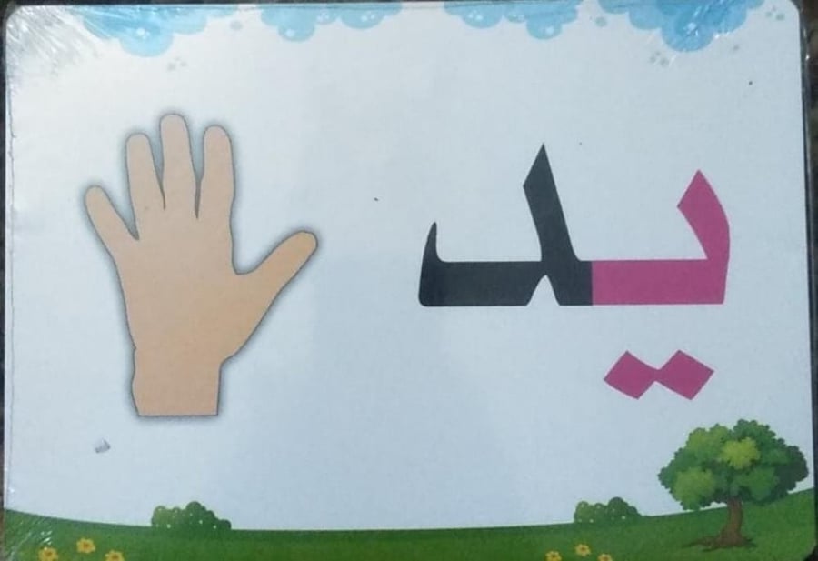 بطاقات الحروف 30 بطاقة مغلفة