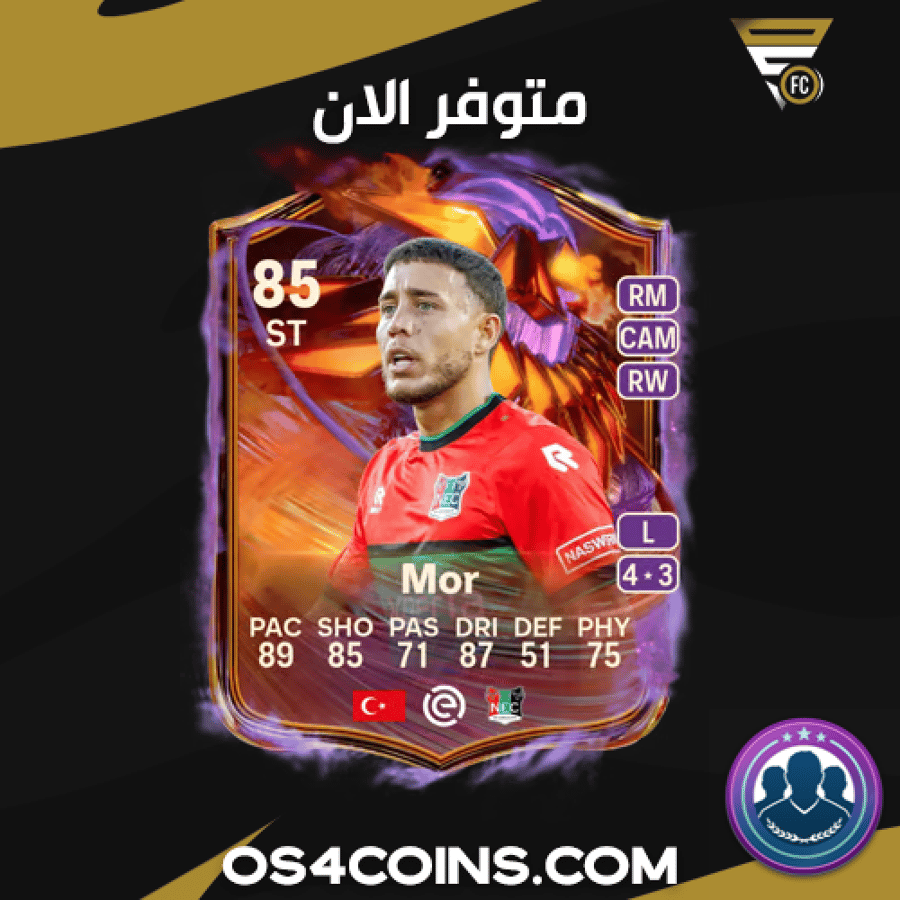 تحدي مور ( شامل الشحن )