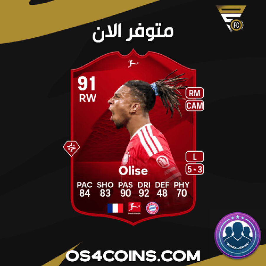 أوليسي لاعب الشهر ( شامل الشحن )